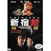 �V�h�L �r�� [DVD]