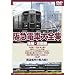 ��}�d�ԑ�S�W ��ҁE���s�� [DVD]