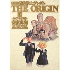������ �@����m�K���_�� THE ORIGIN V  �V���A�E�Z�C����
