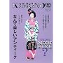 KIMONO�P vol.9 �ؗ�Ȃ�A���e�B�[�N�� (�˓`�Ѓ��b�N)