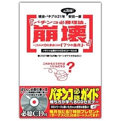 �p�`���R�K���K�C�hCD�Z�~�i�[Vol.6 �w�p�`���R�K�����_�A����x~���ꂩ���10�N�������������߂́u7�̏����v~