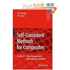 【クリックでお店のこの商品のページへ】Self-Consistent Methods for Composites: Vol.2: Wave Propagation in Heterogeneous Materials (Solid Mechanics and Its Applications): S.K. Kanaun, V. Levin: 洋書