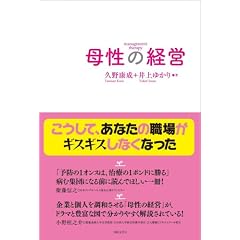 �ꐫ�̌o�c