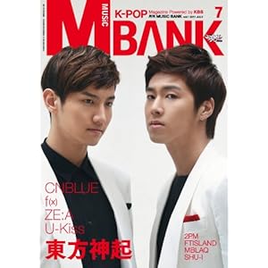 【クリックで詳細表示】月刊MUSIC BANK7月号(KBOOM7月号別冊)雑誌 [雑誌]