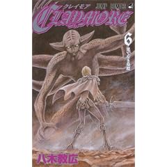 CLAYMORE 6 (�W�����v�R�~�b�N�X)