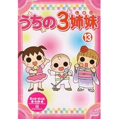 ������3�o�� 13 [DVD]
