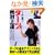 �Q�[���ɏ���!�_�[�c��Ώ�B (LEVEL UP BOOK)