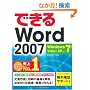 �ł���Word 2007 Windows 7/Vista/XP�Ή� (�ł���V���[�Y)