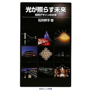 �����Ƃ炷�����F�Ɩ��f�U�C���̎d��