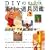 DIY�̑f�ނƓ���}�Ӂ\�킩��!�ł���!�����! (�������p�V���[�Y �Z�܂�������DIY����)