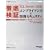 �O�ꌟ��Microsoft SQL Server 2008�R���v���C�A���X&���Z�L�����e�B~CQI�v���W�F�N�g�œ����m�E�n�E�𖞍ڂ��������E���p�̂��߂̃o�C�u�� (�}�C�N���\�t�g���������)