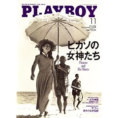 PLAYBOY (�v���C�{�[�C) ���{�� 2008�N 11���� [�G��]