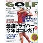 GOLF DIGEST (�S���t�_�C�W�F�X�g) 2009�N 12���� [�G��]