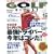 GOLF DIGEST (�S���t�_�C�W�F�X�g) 2009�N 12���� [�G��]