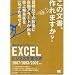 EXCEL�r�W�l�X�����쐬 �r�W�e�N 2007/2003/2002�Ή� (�r�W�e�NBUSINESS TECHNIQUE)