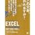 EXCEL�r�W�l�X�����쐬 �r�W�e�N 2007/2003/2002�Ή� (�r�W�e�NBUSINESS TECHNIQUE)