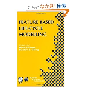 【クリックでお店のこの商品のページへ】Feature Based Product Life-Cycle Modelling: IFIP TC5 / WG5.2 & WG5.3 Conference on Feature Modelling and Advanced Design-for-the-Life-Cycle Systems (FEATS 2001) June 12?14, 2001, Valenciennes, France (IFIP Advances in Information and Communication Te