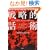 �������M��������!�헪�I�b�p~�I�o�}�Ɋw��NLP�v���[���e�[�V����~