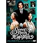 Sweet Rain ���_�̐��x �X�^���_�[�h�E�G�f�B�V���� [DVD]