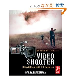 【クリックでお店のこの商品のページへ】Video Shooter: Storytelling with HD Cameras: Barry Braverman: 洋書