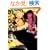 �����炯�̈������E (MARBLE COMICS)
