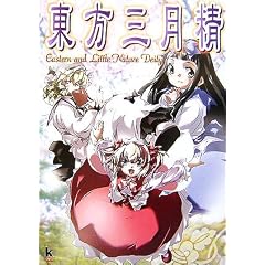 �����O�����\Eastern and Little Nature Deity (Kadokawa Game Collection)