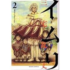 �C���� 2�� (BEAM COMIX)