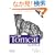 Tomcat�n���h�u�b�N ��2��