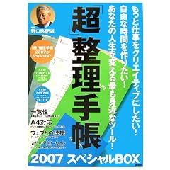 �u���v�����蒠2007�X�y�V����BOX (�u���v�����蒠�V���[�Y)