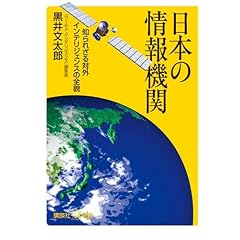 ���{�̏��@�ց\�m��ꂴ��ΊO�C���e���W�F���X�̑S�e (�u�k�Ѓv���X�A���t�@�V��)