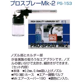 �v���X�v���[ MK-II PS153