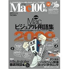 Mac100%2009WINTER (100%���b�N�V���[�Y)