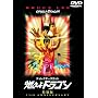 �f�B���N�^�[�Y�E�J�b�g �R����h���S�� ���ʔ� [DVD]