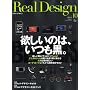 Real Design (���A���E�f�U�C��) 2008�N 10���� [�G��]