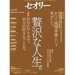 �Z�I���[ 2009vol.1 (�Z�I���[MOOK)