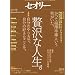 �Z�I���[ 2009vol.1 (�Z�I���[MOOK)
