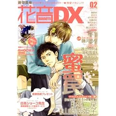 �ԉ�DX VOL.2 (�ԉ��R�~�b�N�X)