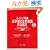 �l�C�e�B�u���I �K���g����p��b �܂�o�� (J�V��)