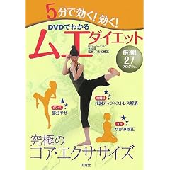 5���Ō���!����!���G�_�C�G�b�g�\DVD�ł킩��