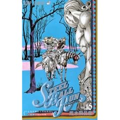 STEEL BALL RUN vol.16�\�W���W���̊�Ȗ`��Part7 (16) (�W�����v�R�~�b�N�X)