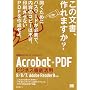 Acrobat+PDF�r�W�l�X�O�ꊈ�p�r�W�e�N 9/8/7�Ή��AAdobe Reader 9�Ή� (�r�W�e�NBUSINESS TECHNIQUE)