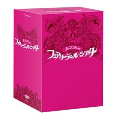 �t�F�A���[�e�[���E�V�A�^�[ DVD-BOX