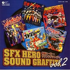 [����]���B�q�[���[�E�T�E���h�E�O���t�B�e�B Vol.2