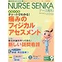 NURSE SENKA (�i�[�X�Z���J) 2009�N 09���� [�G��]