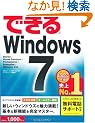 �ł���Windows 7 (�ł���V���[�Y)