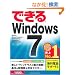 �ł���Windows 7 (�ł���V���[�Y)