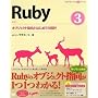 Ruby 3 �I�u�W�F�N�g�w���Ƃ͂��߂Ă̐݌v (CD-ROM�t) (�v���O���~���O�w�K�V���[�Y)
