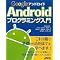 Android�֘A�{