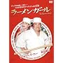 ���[�����K�[�� [DVD]