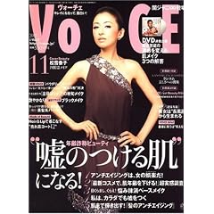 VoCE (���H�[�`�F) 2007�N 11���� [�G��]